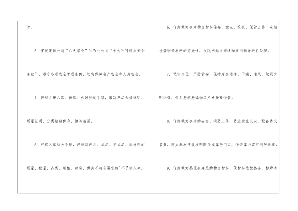 学校食堂承诺书锦集五篇_第2页