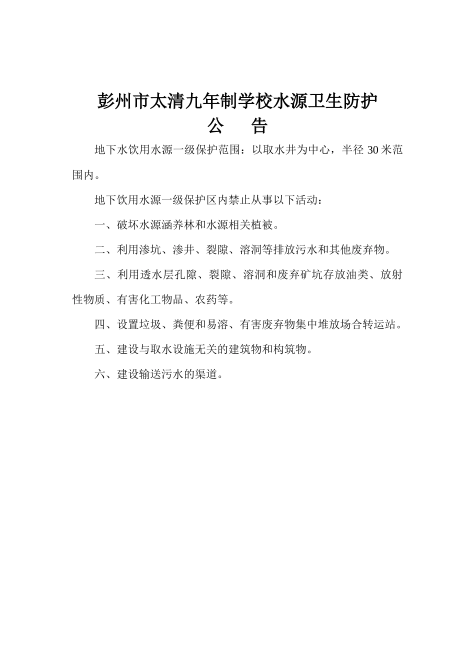 食堂制度1281996280_第2页