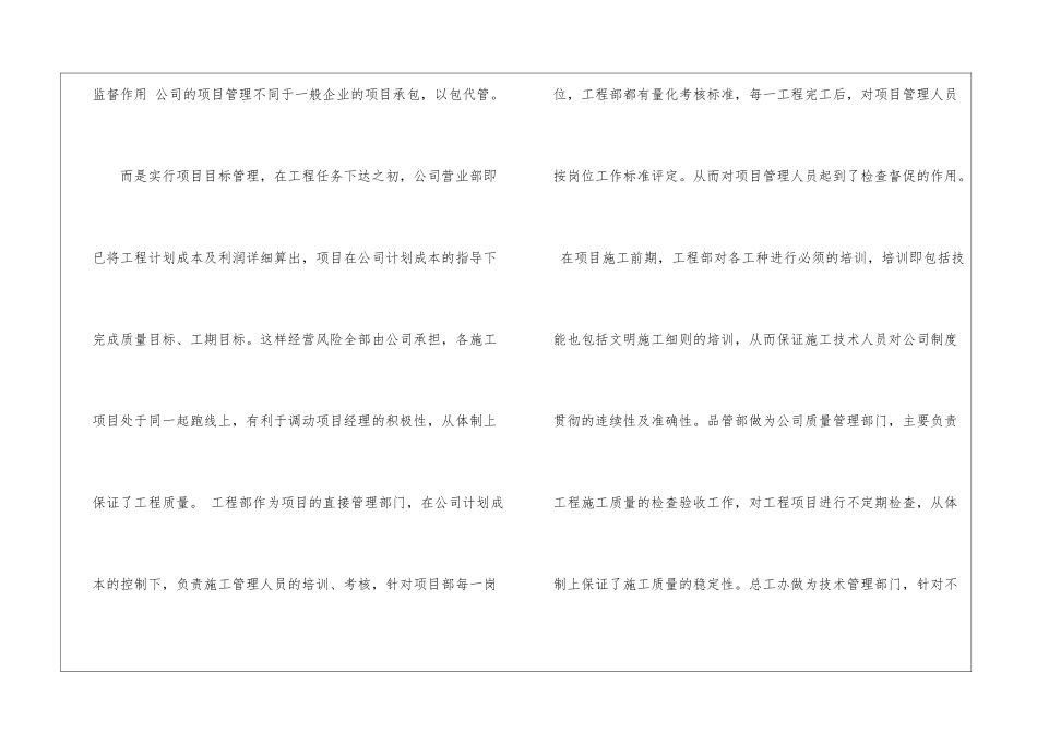 学生专业实习报告三篇_第2页