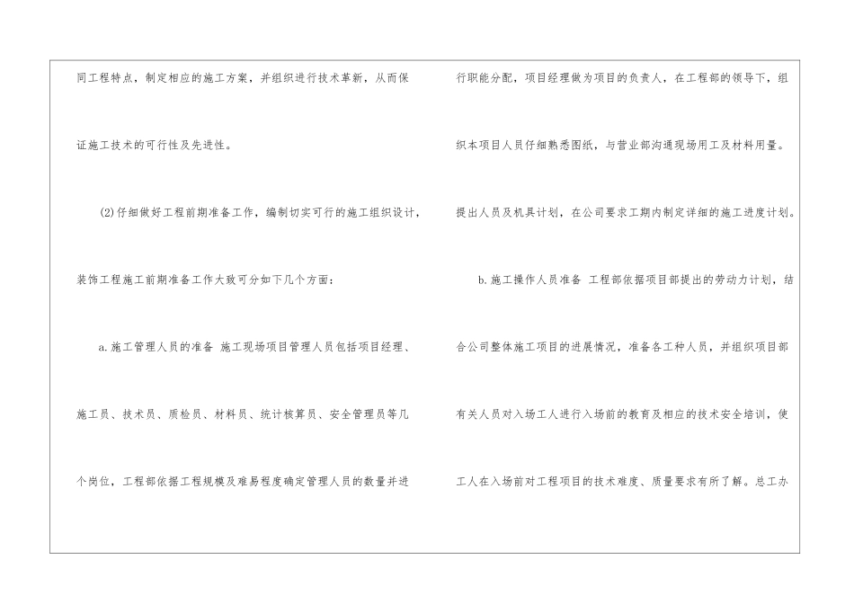 学生专业实习报告三篇_第3页