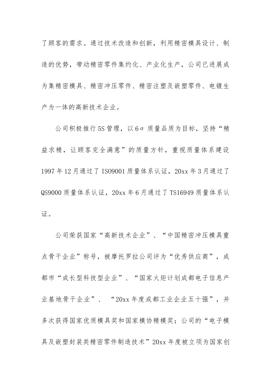 学生企业实习报告3篇_第3页