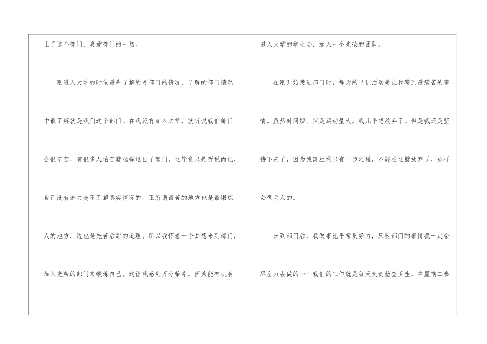 学生会卫生部每月总结_第2页