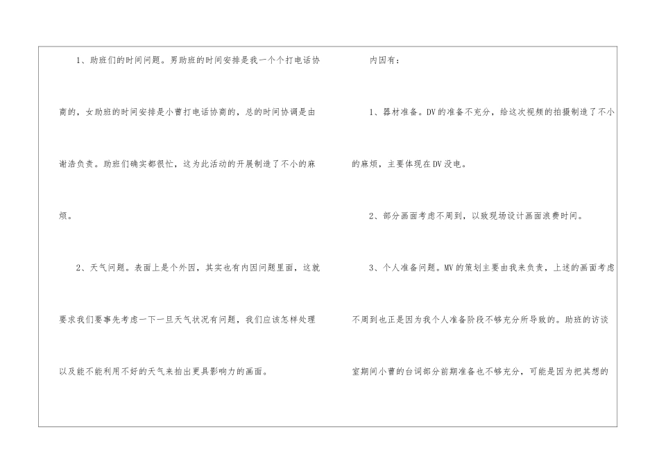 学生会学习部个人总结_第3页