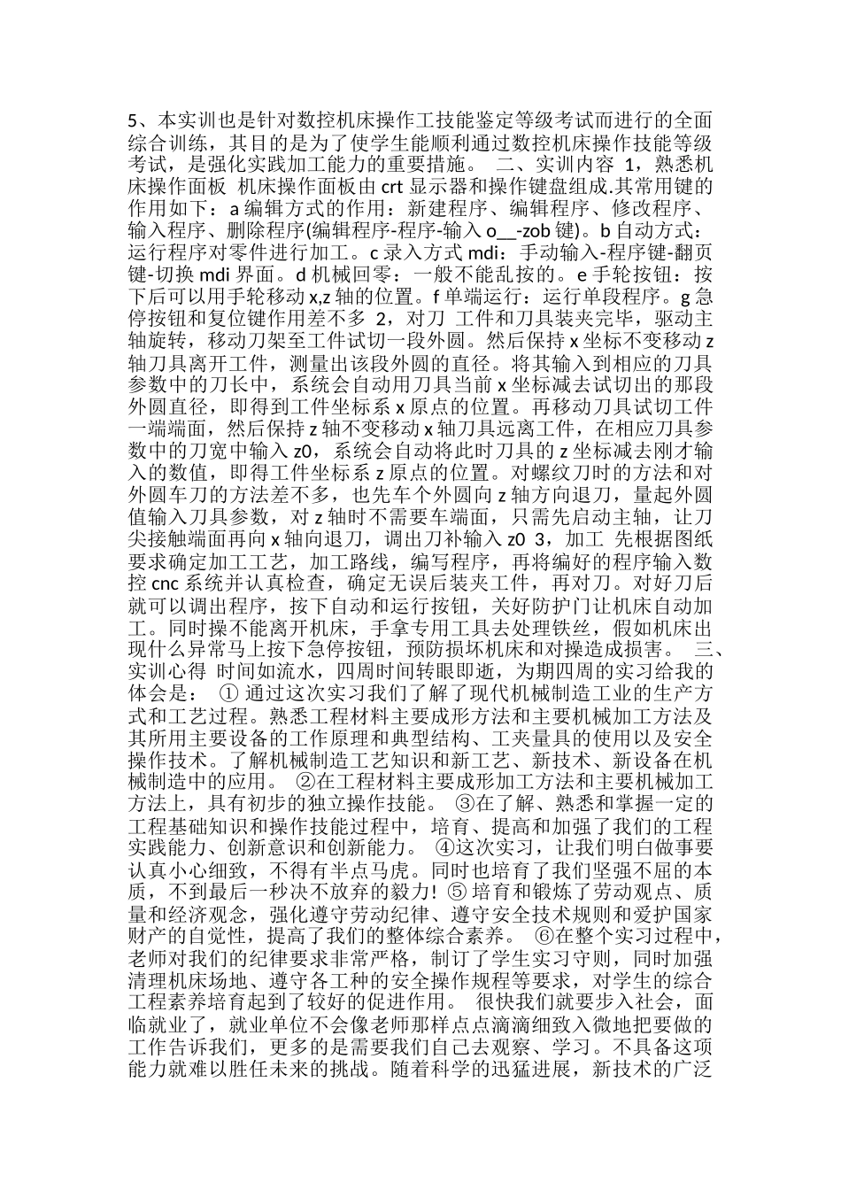 学生会宣传部个人年终工作总结_第2页