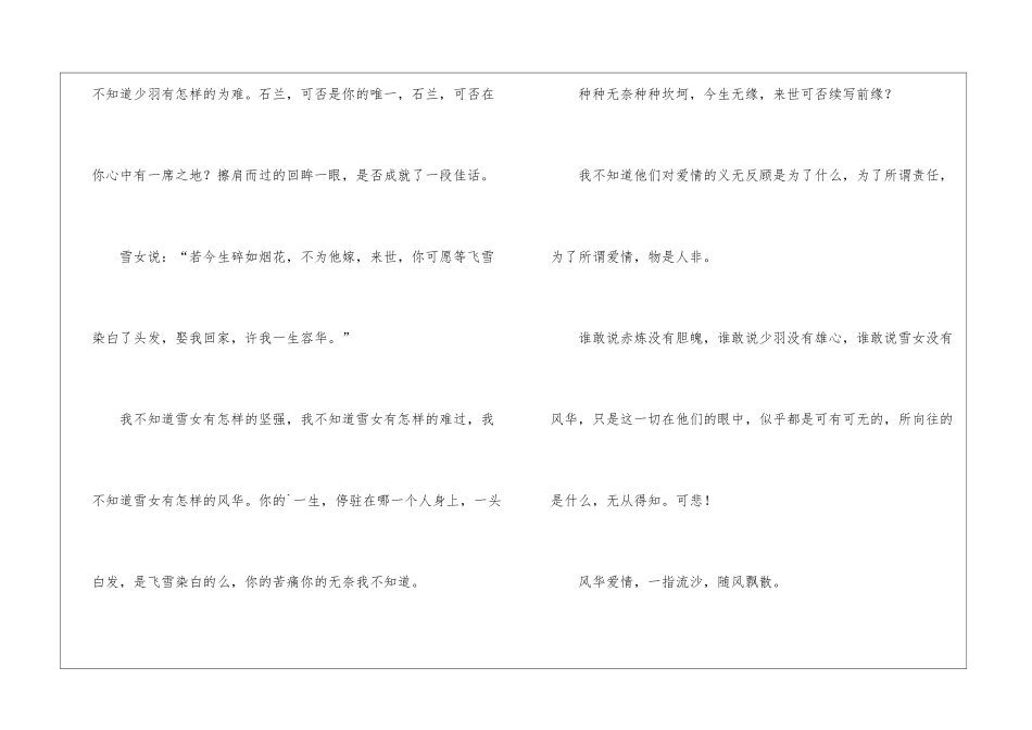 学生作文：一指流沙_第2页