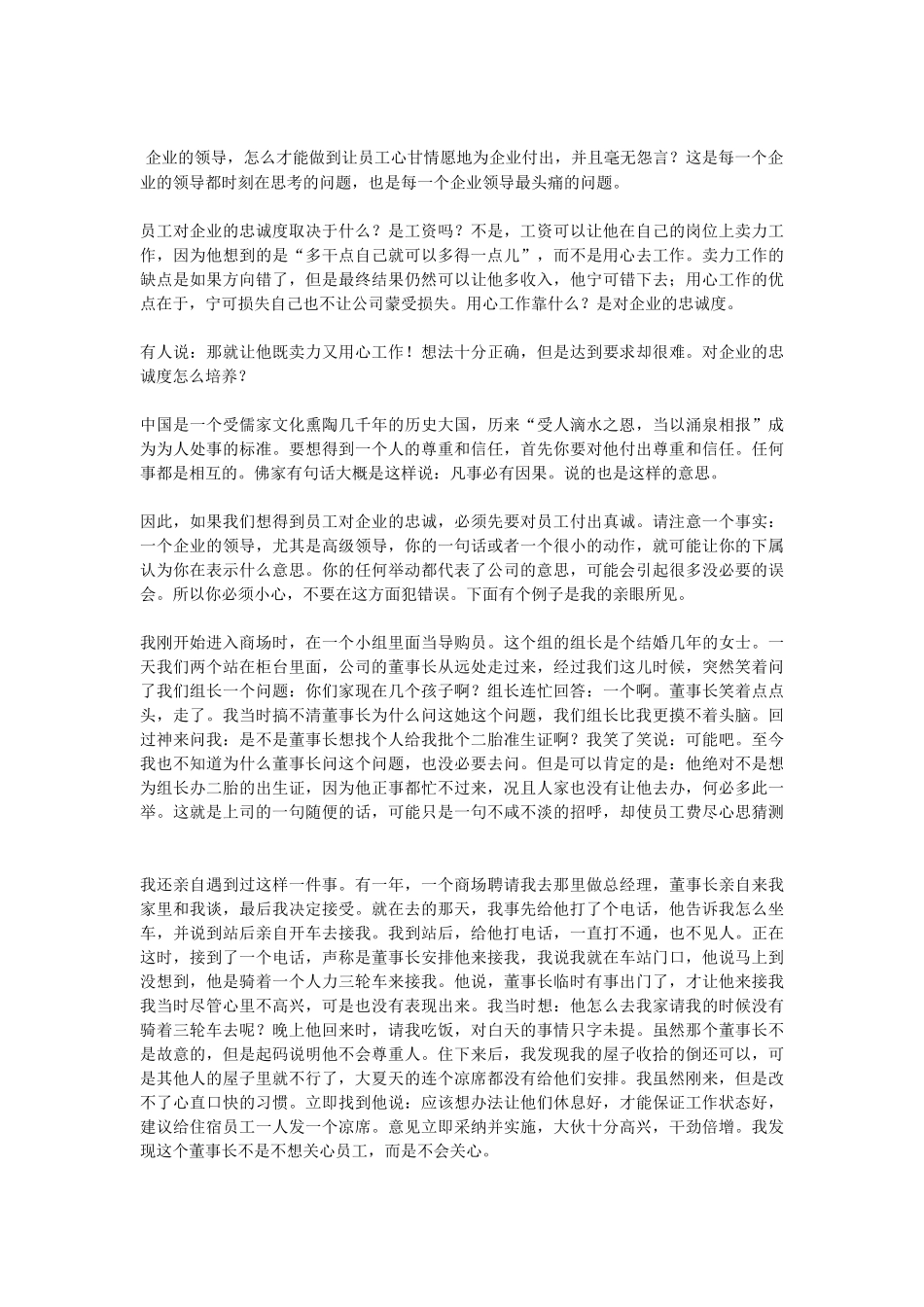 首钢总公司领导关心职工工作餐_第2页