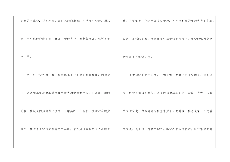 学生出国留学推荐信_第2页