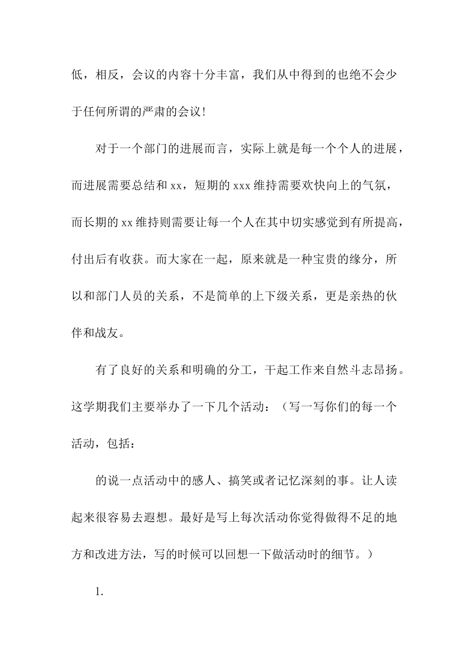 学生工处工作总结_第3页