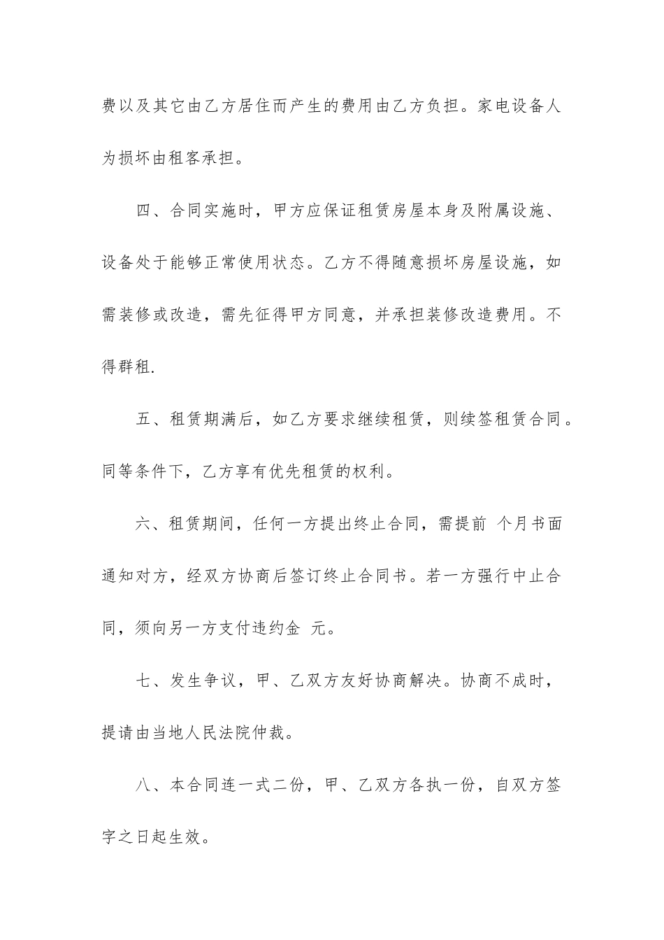 学生托管合同范本3篇-托管学生安全协议书范本_第2页