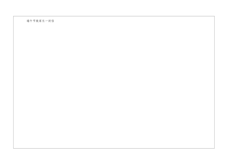 学生接种工作致家长一封信-_第3页
