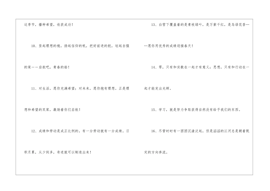 学生毕业留言_第3页