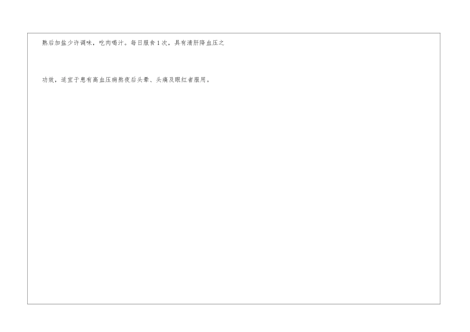 学生熬夜吃什么好_第3页