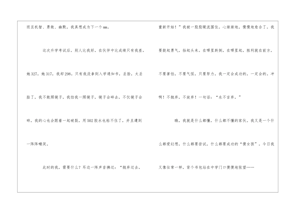 学生的一分钟自我介绍模板集合七篇_第2页