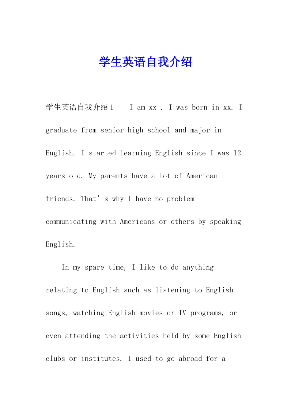 学生英语自我介绍_第1页