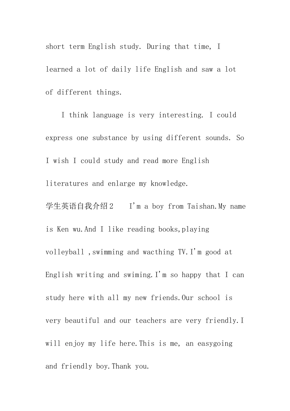 学生英语自我介绍_第2页