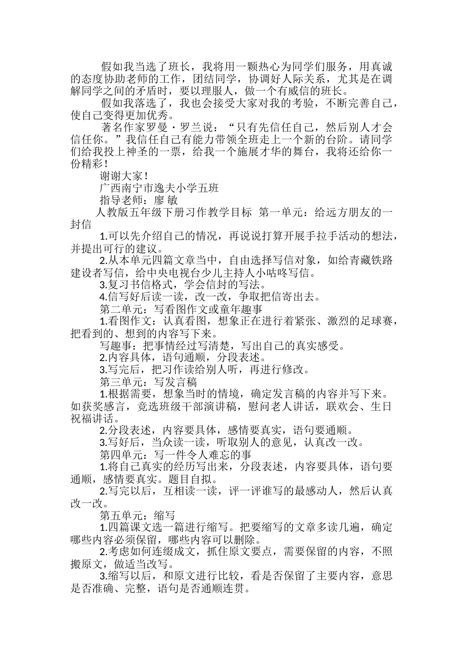 学生获奖感言发言稿范文精选3篇_第3页