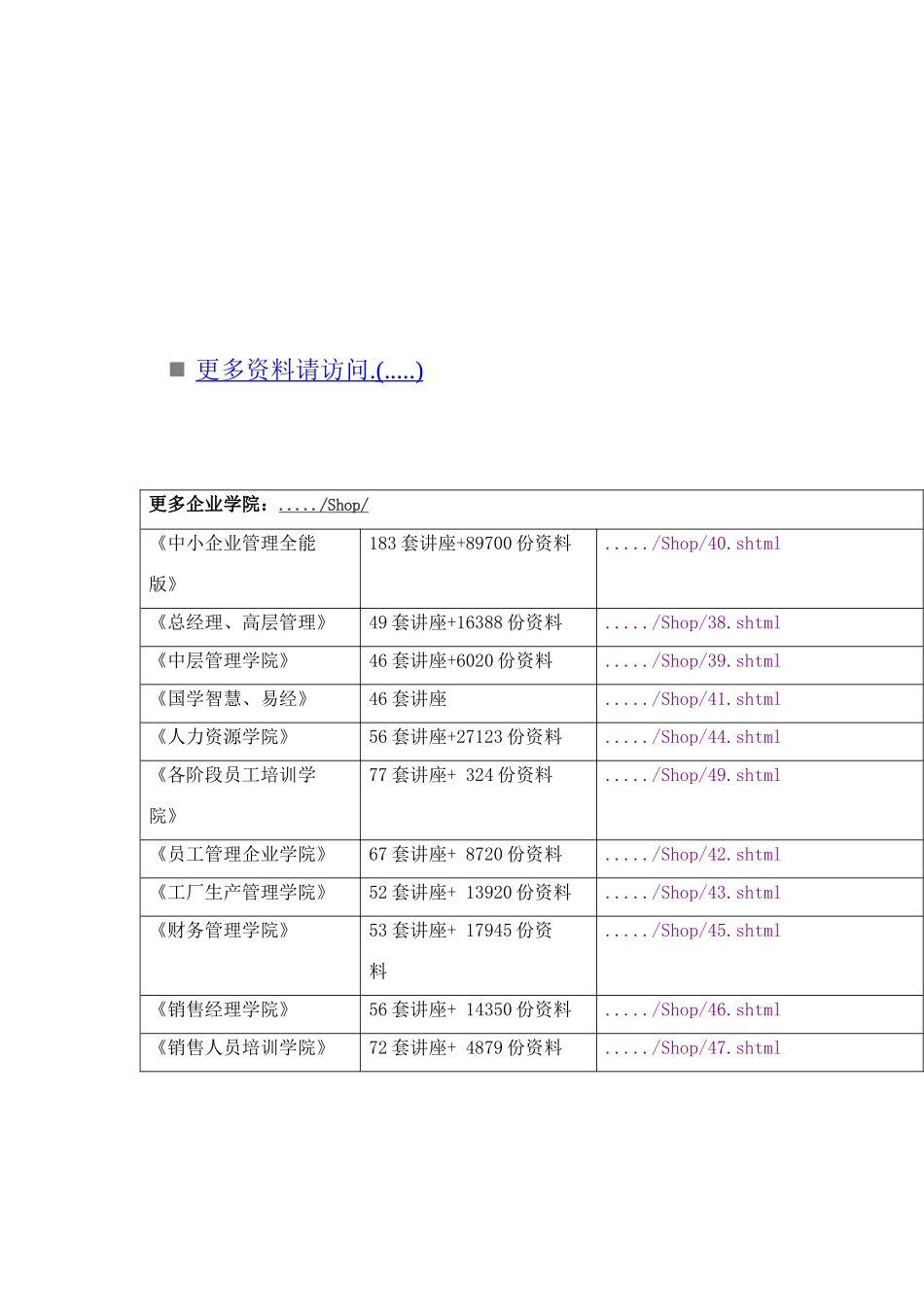 首届校园开放日活动策划方案_第1页