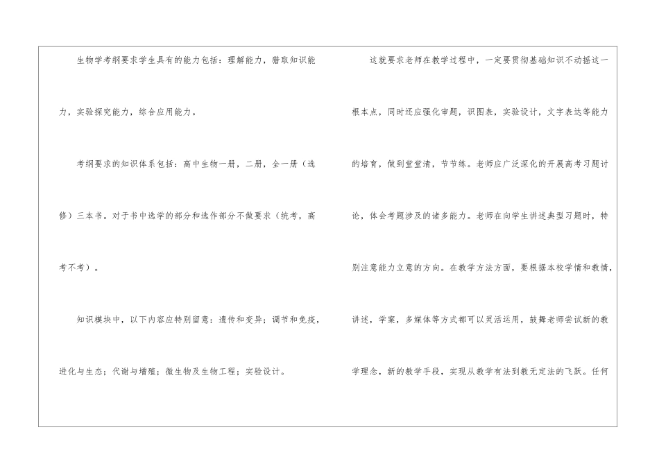 学科工作计划3篇_第2页