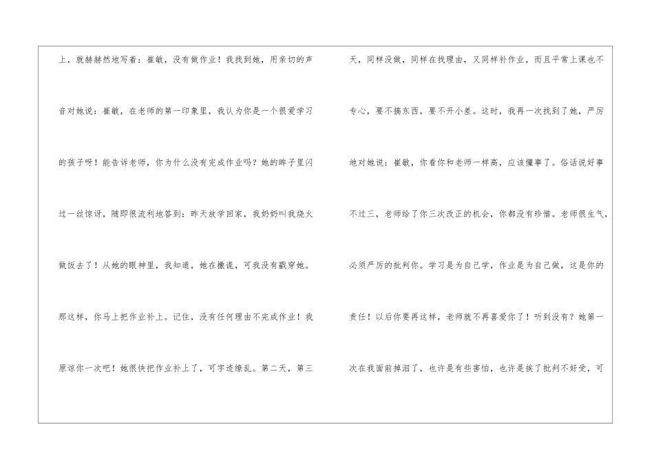 孩子-我可以抱你吗？-_第3页