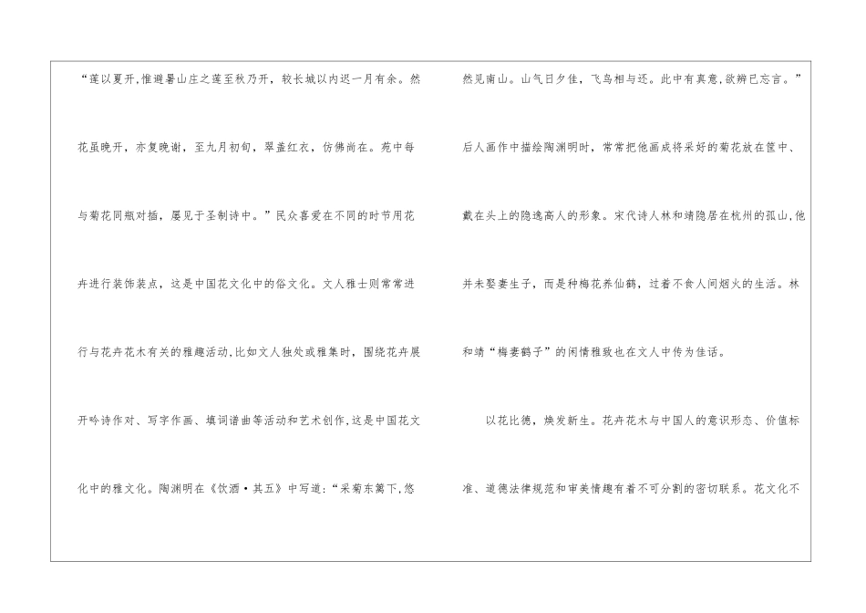 宁夏银川2024届高三年级第四次月考试卷及答案高考模题_第3页