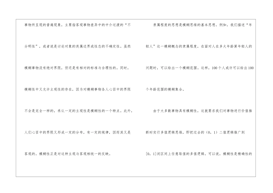 宁夏银川一中2024届高三第二次模拟考试题及答高考模题_第2页