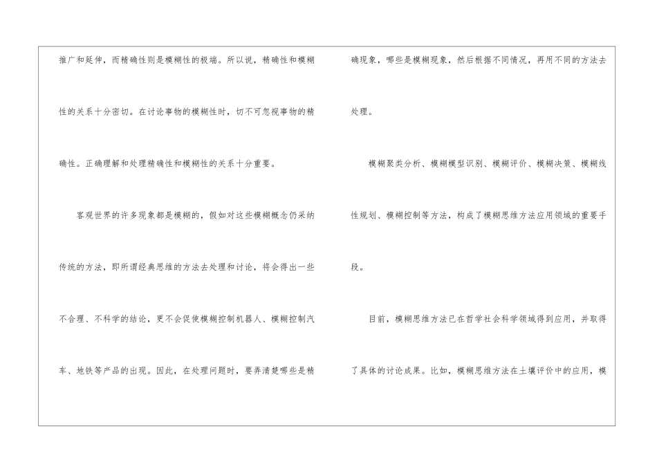 宁夏银川一中2024届高三第二次模拟考试题及答高考模题_第3页
