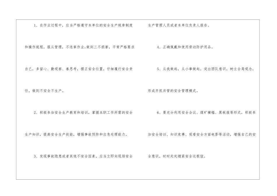 安全决心书5篇安全生产工作承诺书_第2页