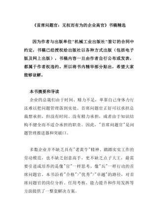 首席问题官的常用工具箱