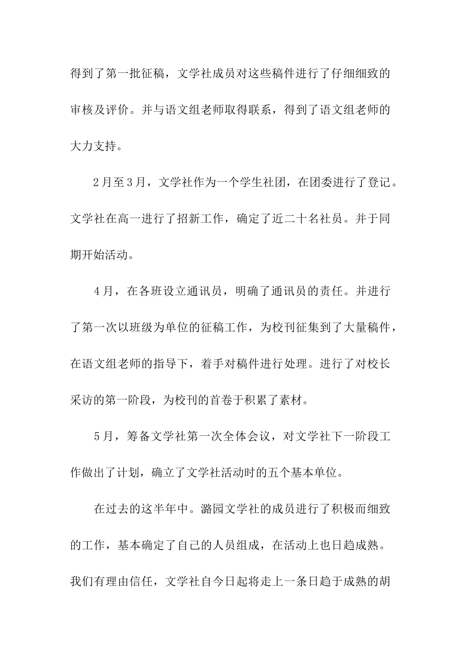 安全生产监督管理局个人工作计划_第3页