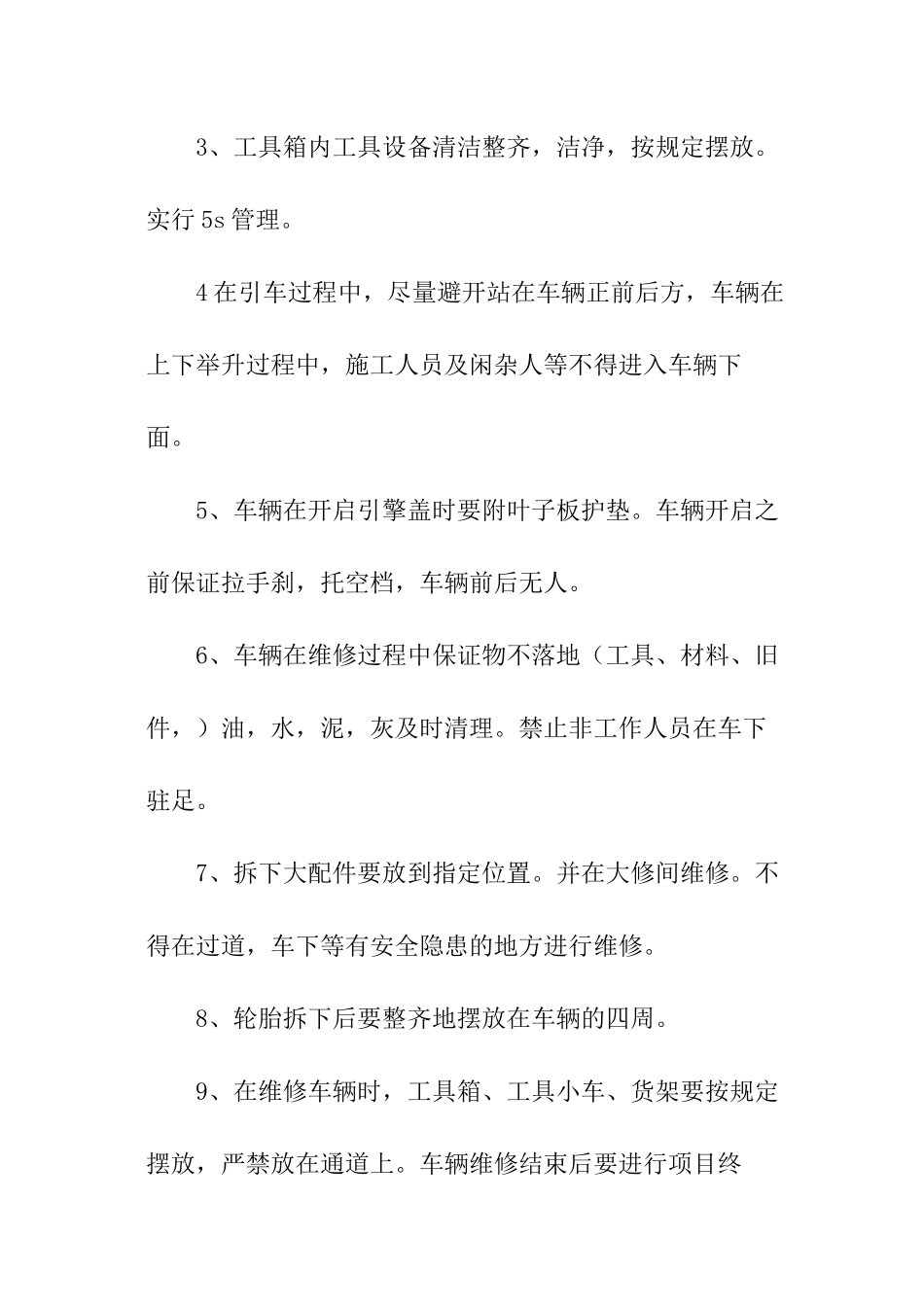 安全生产责任承诺书模板-企业安全生产承诺书模板_第2页