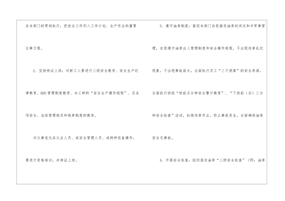 安全生产责任承诺书汇总七篇_第2页