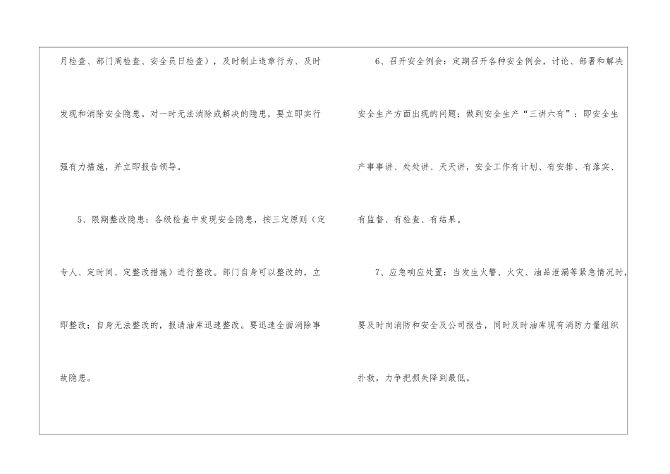 安全生产责任承诺书汇总七篇_第3页