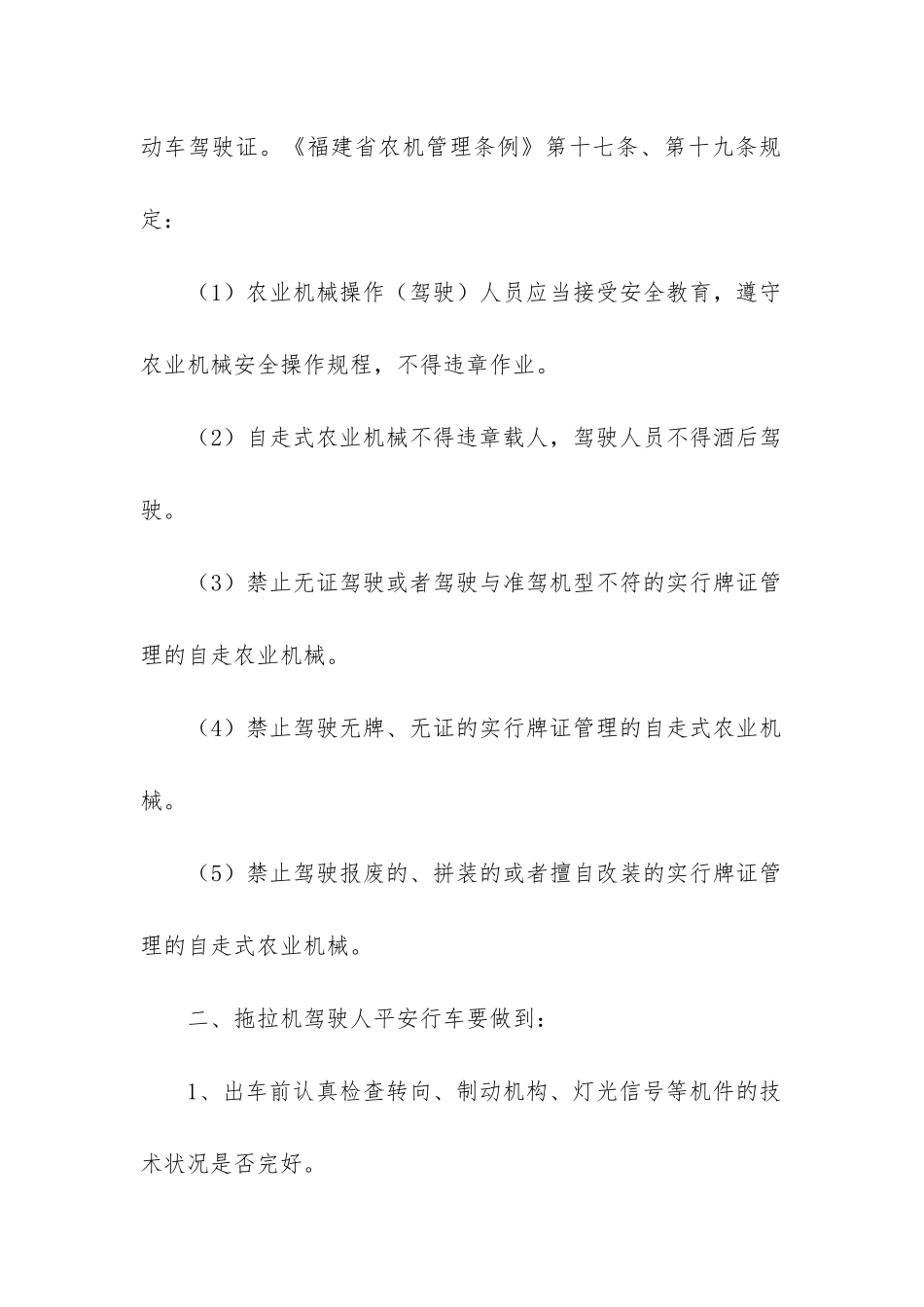 安全百日攻坚工作总结_第2页