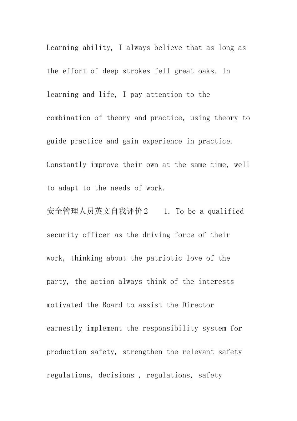 安全管理人员英文自我评价_第3页