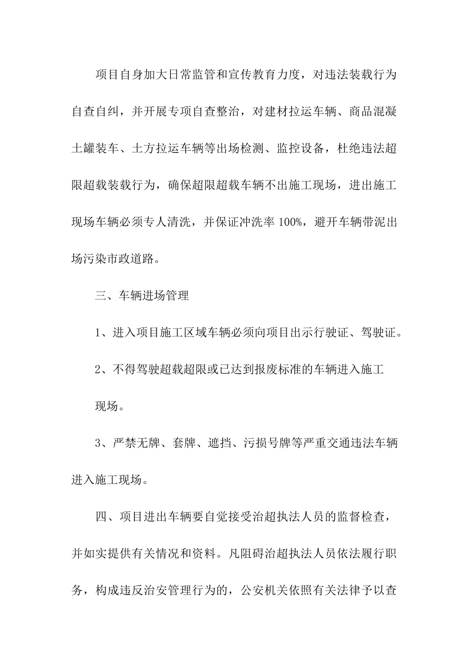 安全责任承诺书汇总九篇_第2页