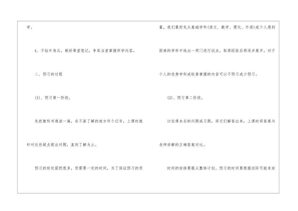 安徽中小学寒假时间2024年-安徽寒假时间最新公布_第2页