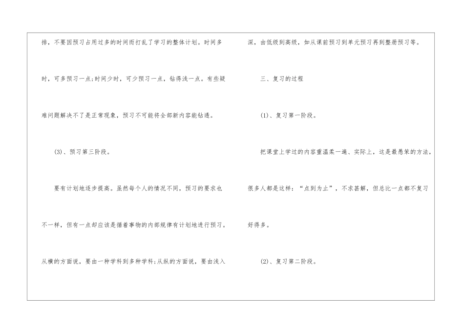 安徽中小学寒假时间2024年-安徽寒假时间最新公布_第3页