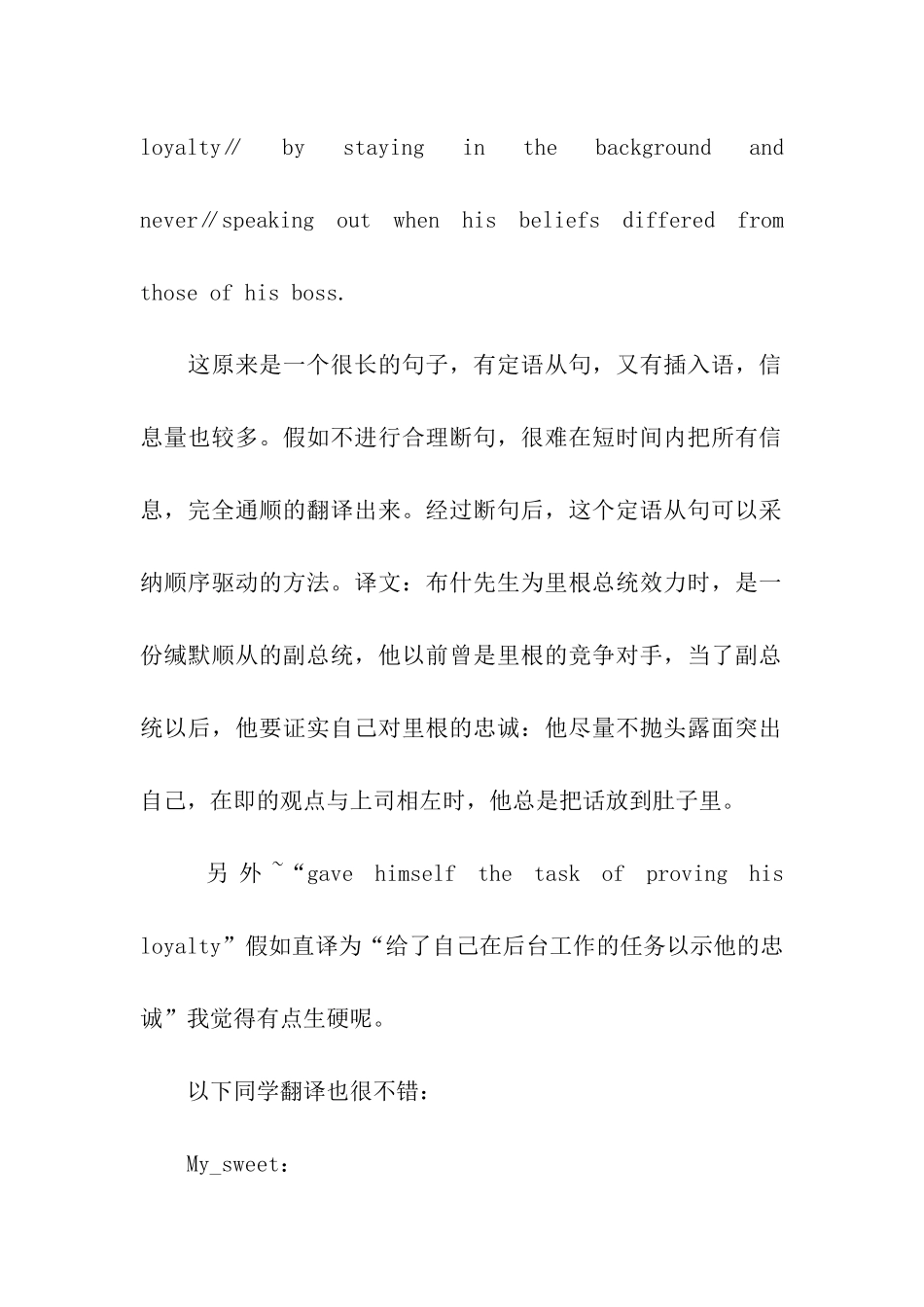 定语从句顺势断句的翻译技巧_第2页