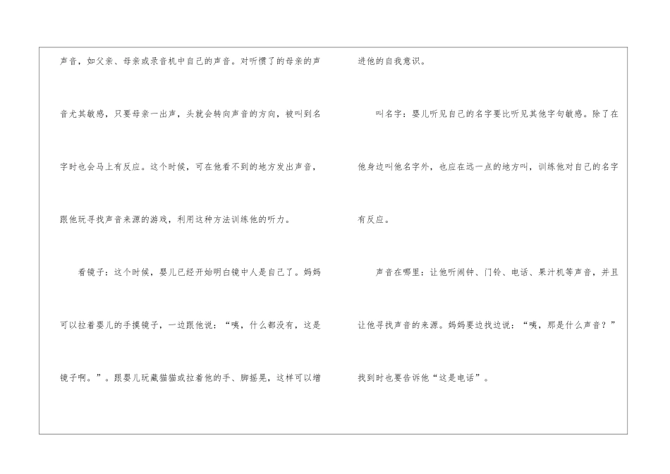宝宝多媒体的游戏_第2页
