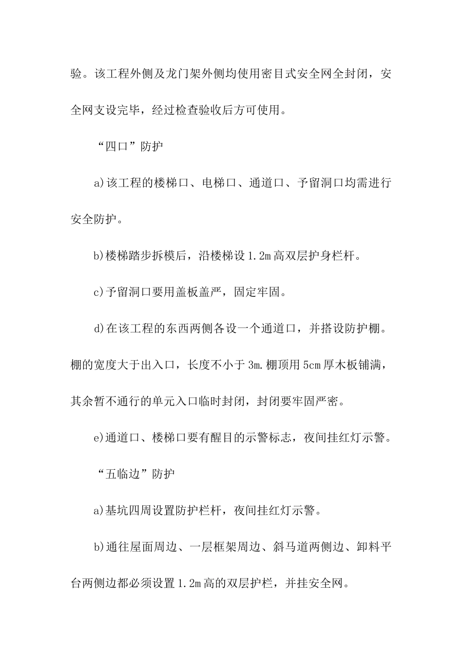 实习工作总结模板合集六篇_第2页