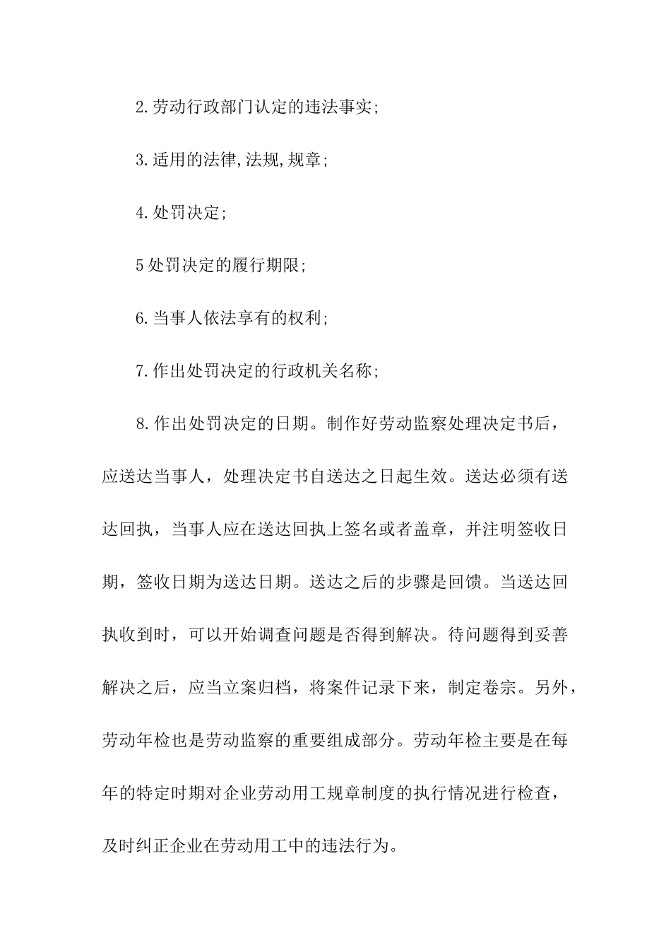 实习总结的自我鉴定6篇_第3页