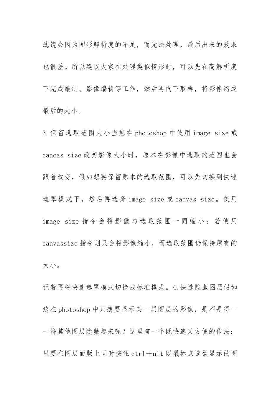 实习报告装潢设计公司-_第3页