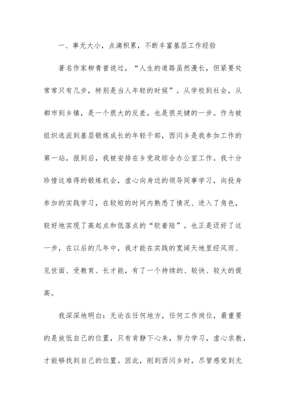实用企业年终工作总结4篇-企业年终总结_第2页