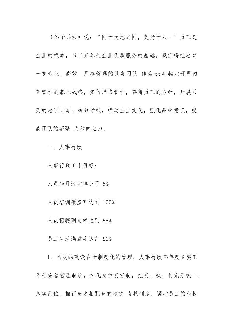 实用客服个人工作总结3篇_第2页