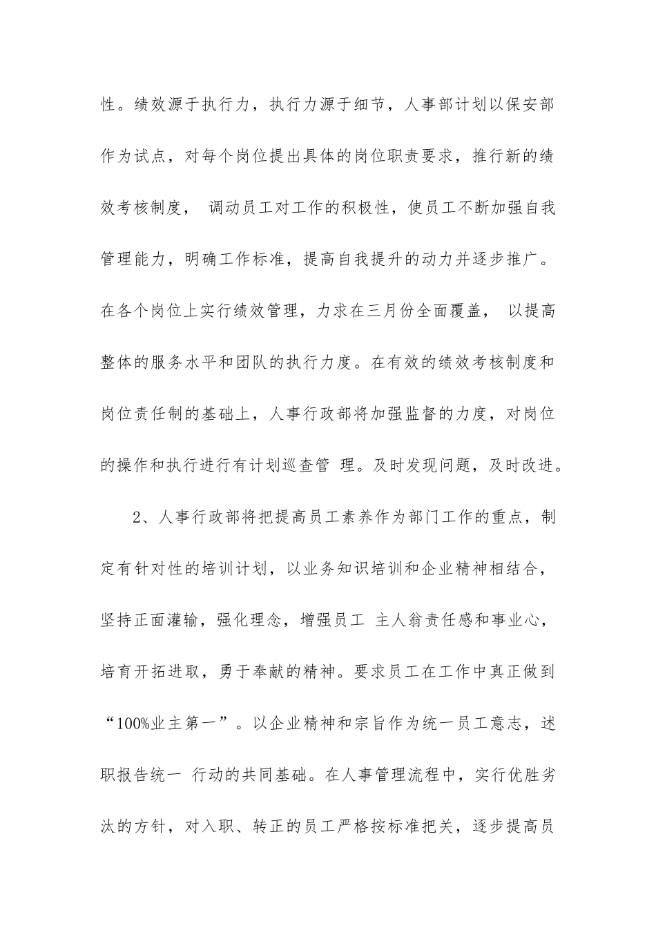 实用客服个人工作总结3篇_第3页