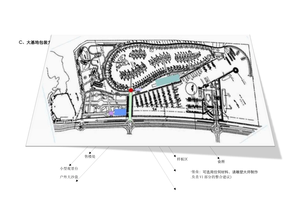 香山项目阶段性总结_第2页