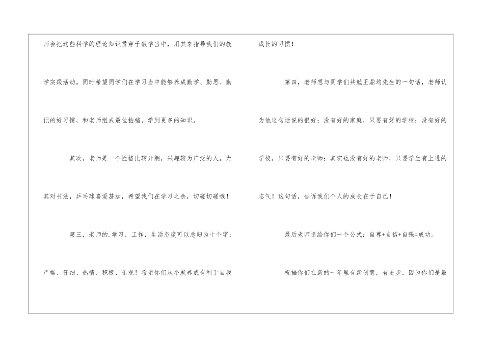 实用的一分钟自我介绍集合六篇_第3页