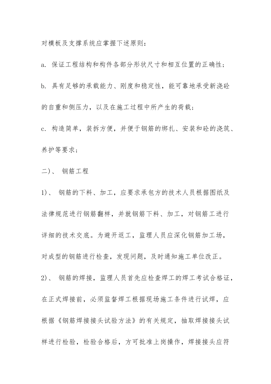 实用的个人实习总结4篇-_第2页