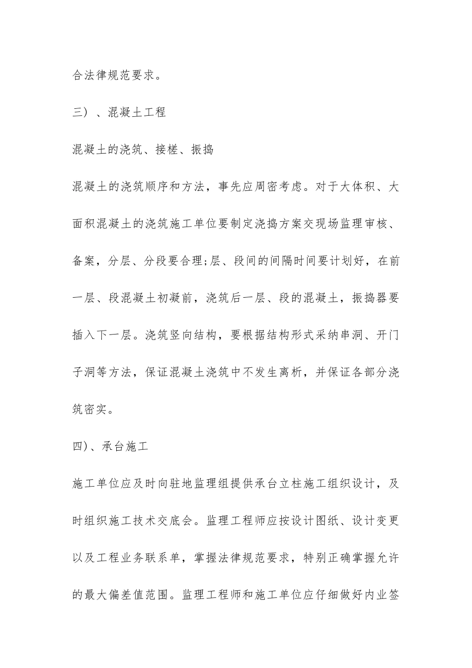 实用的个人实习总结4篇-_第3页