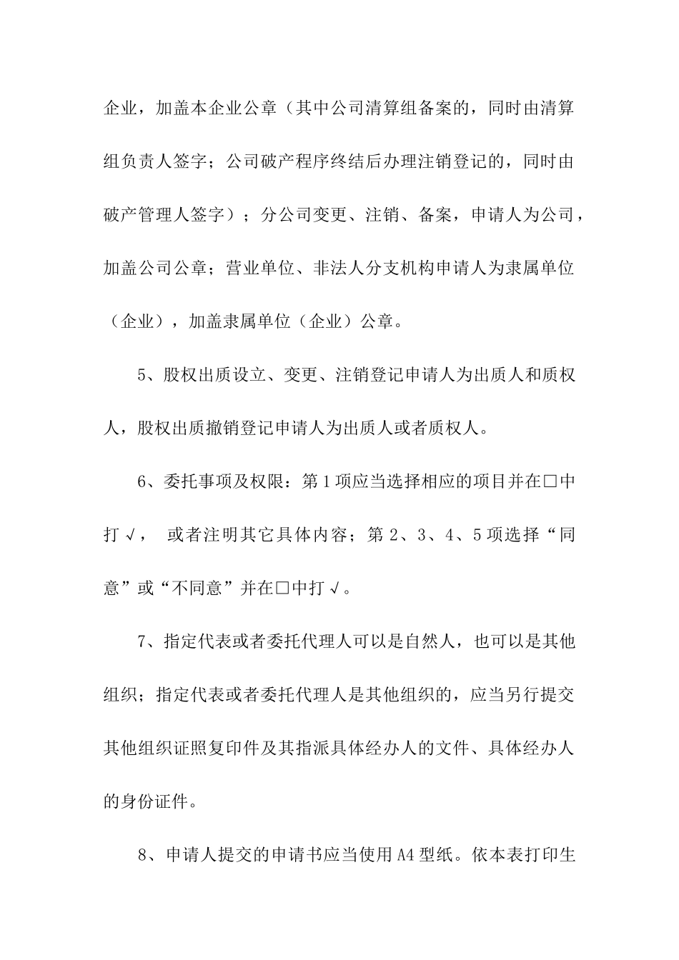 实用的个人委托书汇编七篇_第3页